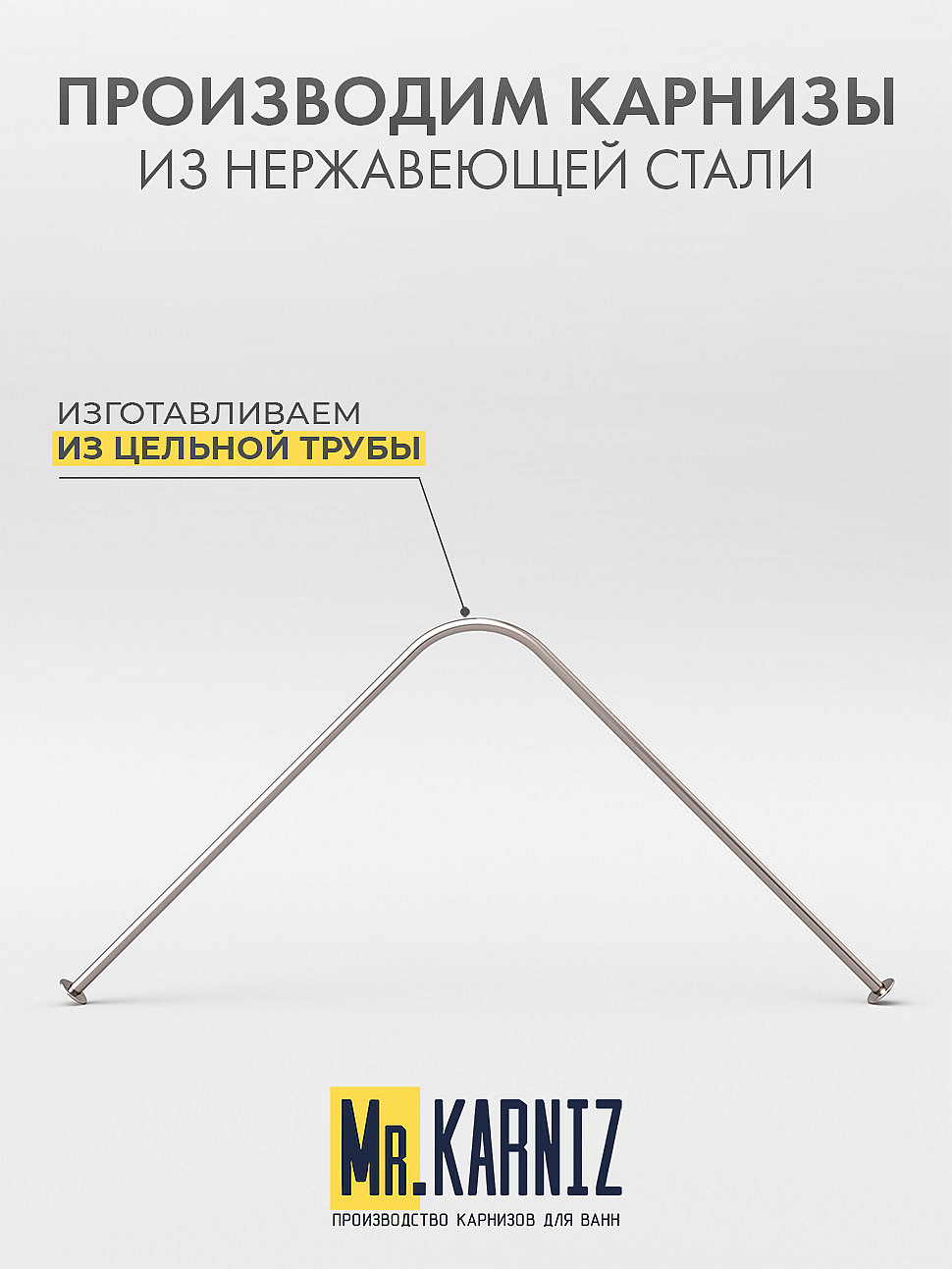 Карниз для душа Угловой Г образный 90х90 Усиленный 20 мм фото 3