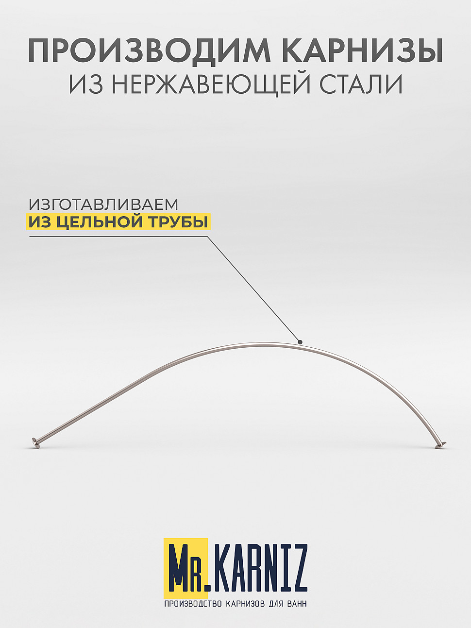 Карниз для ванной Угловой Асимметричный Дуга 170х90 Усиленный 20 мм фото 2