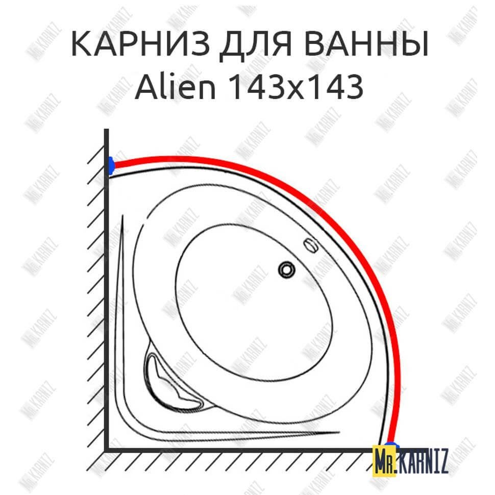 Карниз для ванны Doctor Jet Alien 143х143 Усиленный 20 мм MrKARNIZ Карниз для ванны Doctor Jet Alien 143х143 Усиленный 20 мм MrKARNIZ