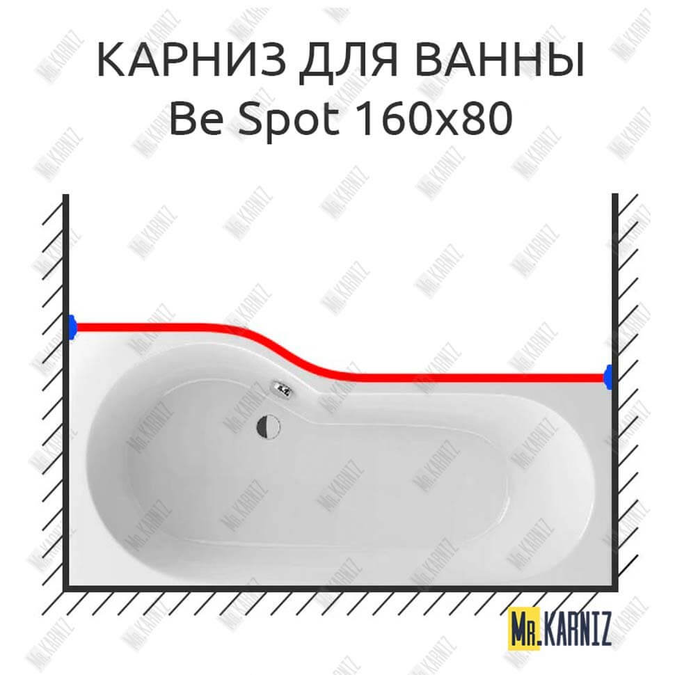 Карниз для ванны Excellent BE SPOT Передний борт 160х80 Усиленный 25 мм MrKARNIZ Карниз для ванны Excellent BE SPOT Передний борт 160х80 Усиленный 25 мм MrKARNIZ