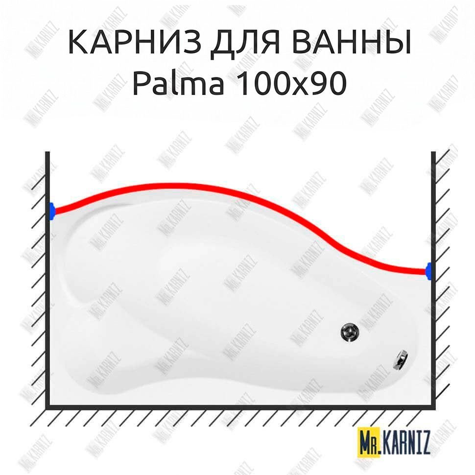 Карниз для ванны Aquanet Palma Передний борт 170х100 Усиленный 20 мм MrKARNIZ